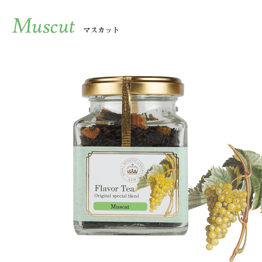 KEWガーデン フレーバーティー 紅茶 リーフ瓶入り40g マスカット