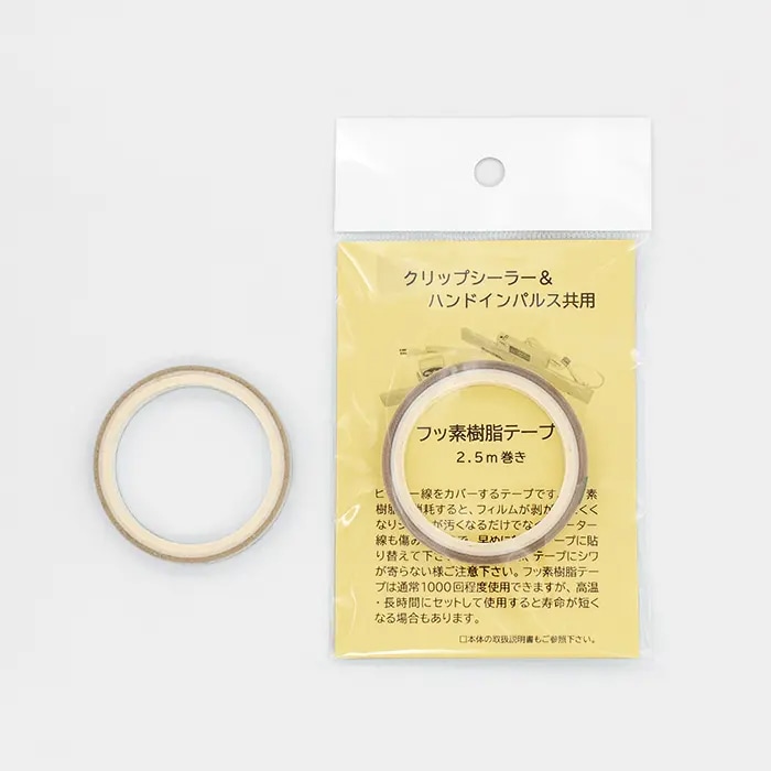 クリップシーラー Ｚ-1 交換用フッ素樹脂テープ 2.5M