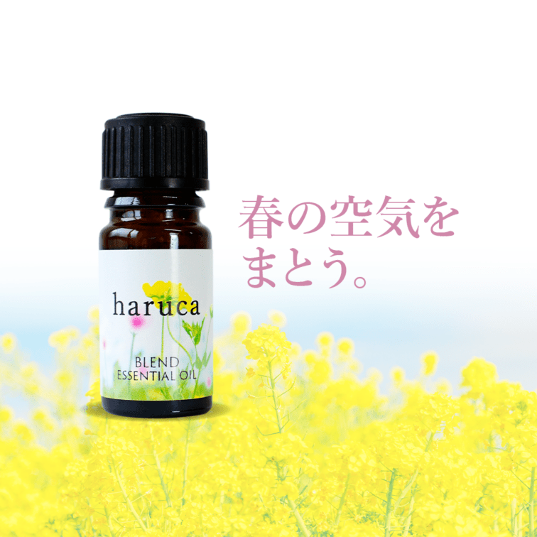 ブレンドオイル haruca (はるか) 5ml