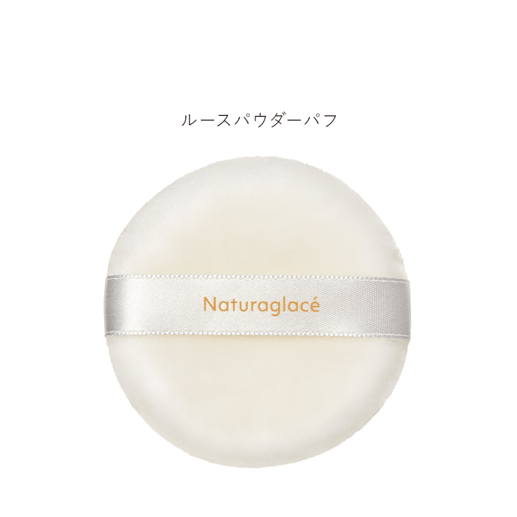 ルースパウダーパフ [ナチュラグラッセ]