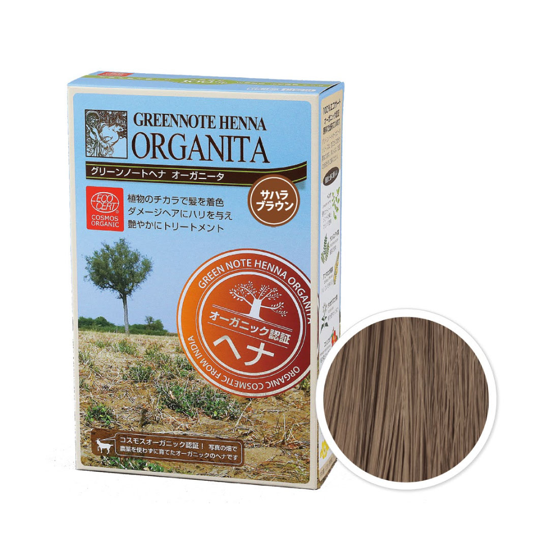 オーガニータ サハラブラウン 100g [グリーンノート]