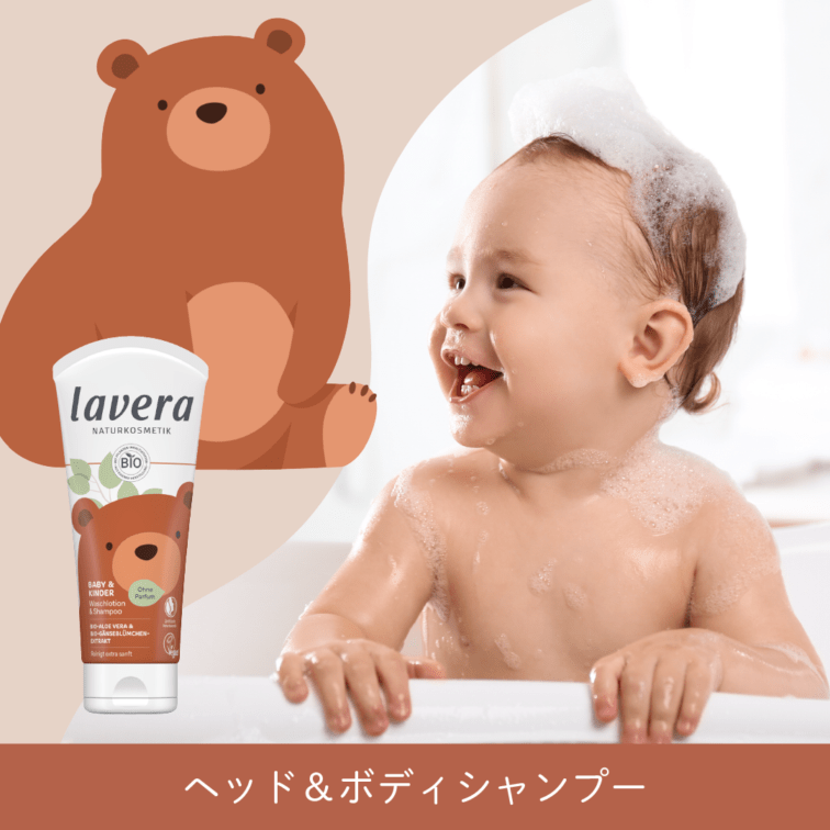 ベビー＆キッズ ヘッド＆ボディシャンプー 200ml [ラヴェーラ]