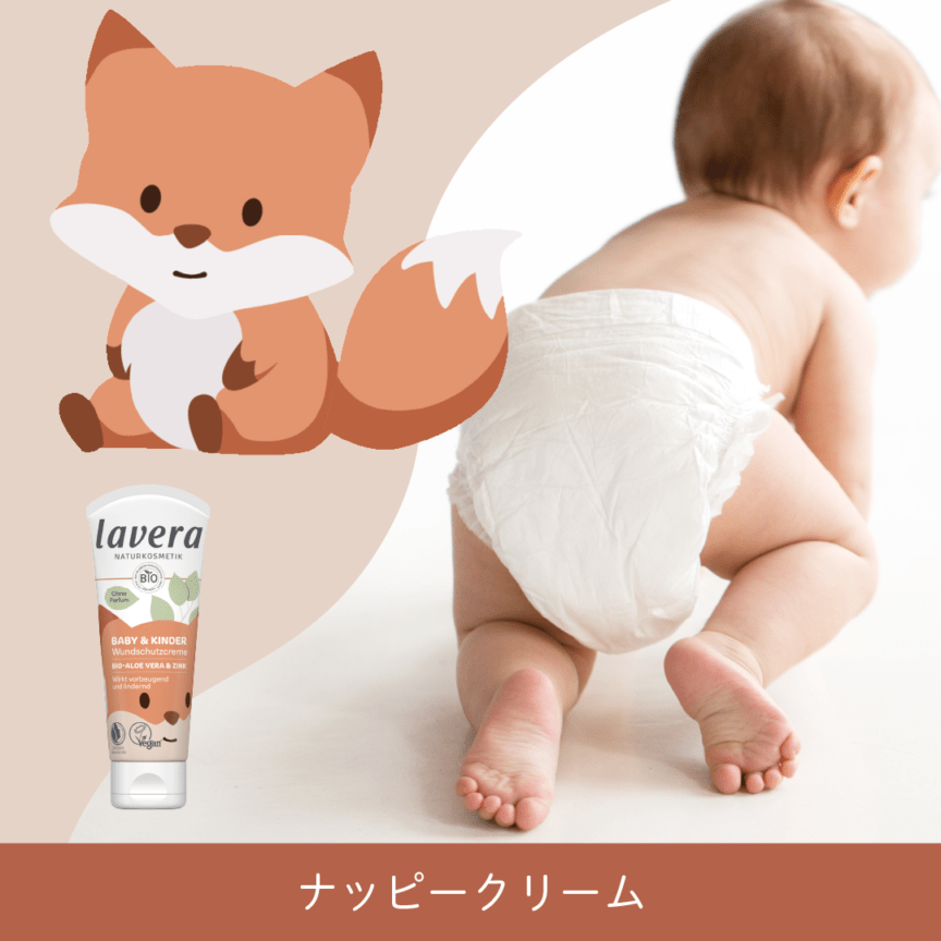 ベビー＆キッズ ナッピークリーム 75ml [ラヴェーラ]