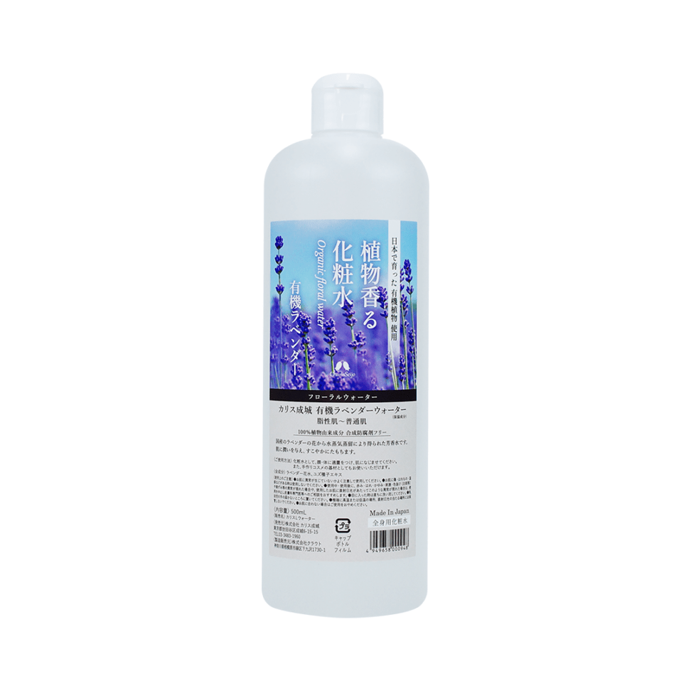 植物香る化粧水 有機ラベンダー 500mL (全身用化粧水) [カリス成城]