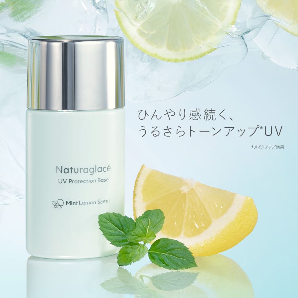 UVプロテクションベースML (ミントレモン) 30mL ＜日焼け止めメイクアップベース＞ [ナチュラグラッセ]
