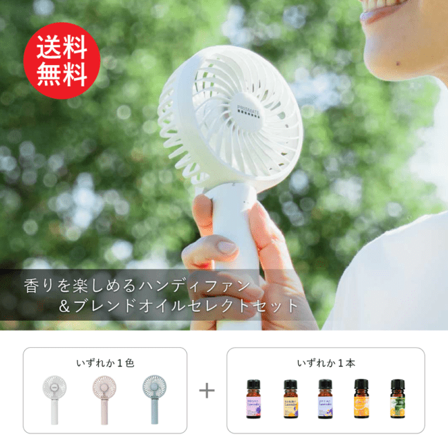 アロマ製品　生活の木　カリス成城 カリス成城 WEB SHOP |