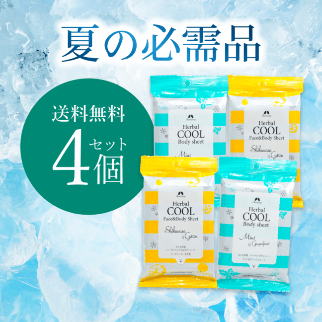 カリス成城 WEB SHOP | ハーブとアロマの専門店「カリス成城」の公式