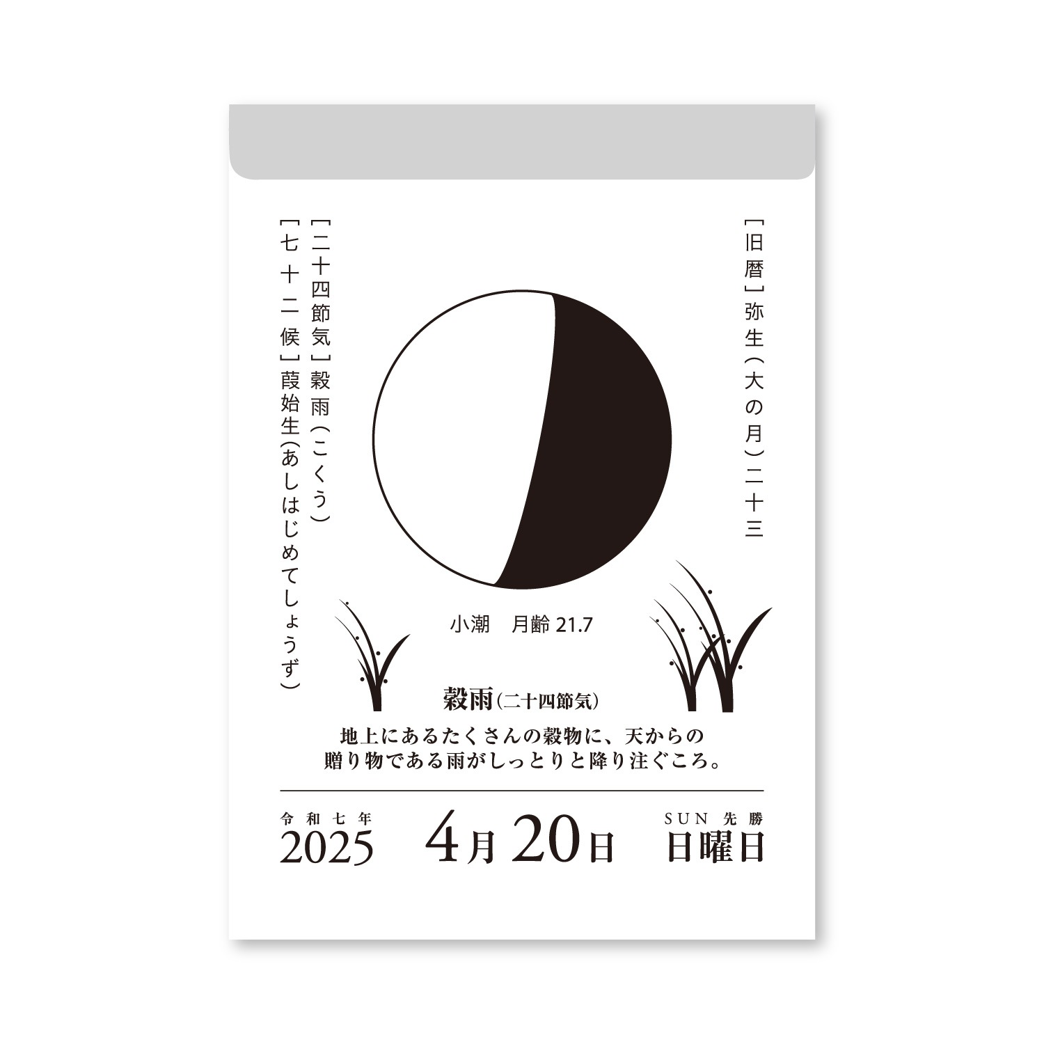 初日カバー 平成25年1月〜平成27年2月 320枚 満月印 年賀状商品No.4p121｜年賀状印刷は、やっぱり年賀本舗