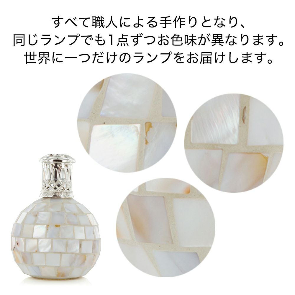 フレグランスランプ S リトルオーシャン [アシュレイ＆バーウッド ]