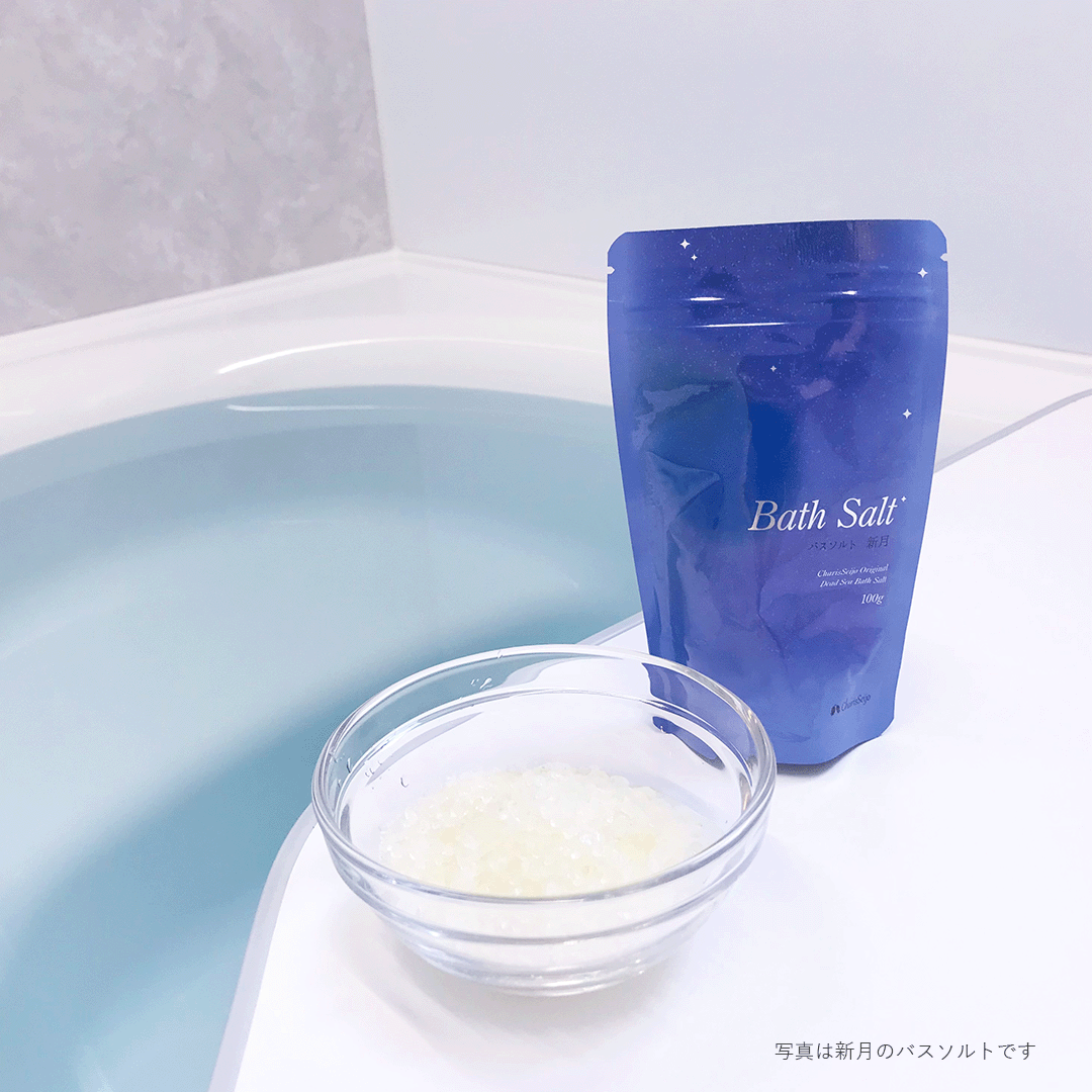 ムーン＆ハーブ バスソルト 新月