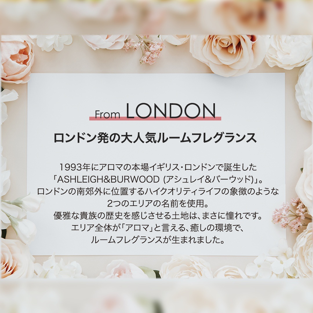 フレグランスランプ S フロスティッドローズ [アシュレイ＆バーウッド ]
