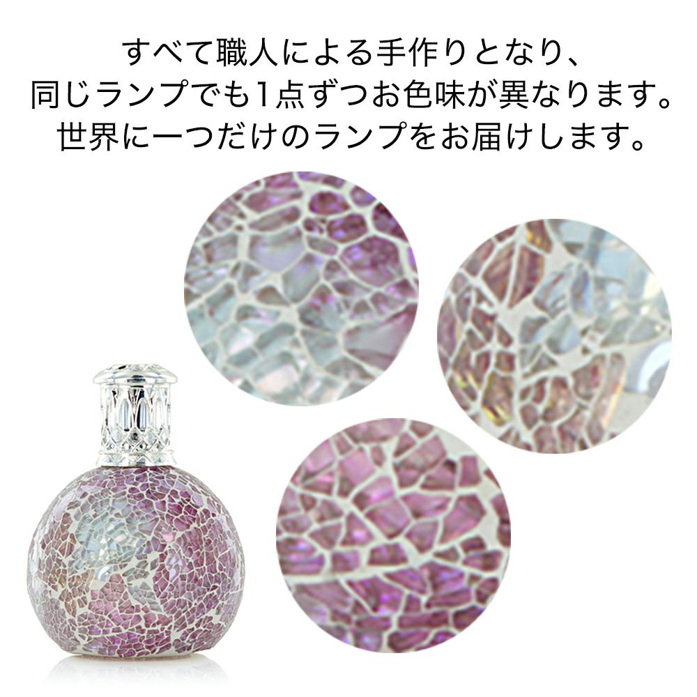 フレグランスランプ S フロスティッドローズ [アシュレイ＆バーウッド ]