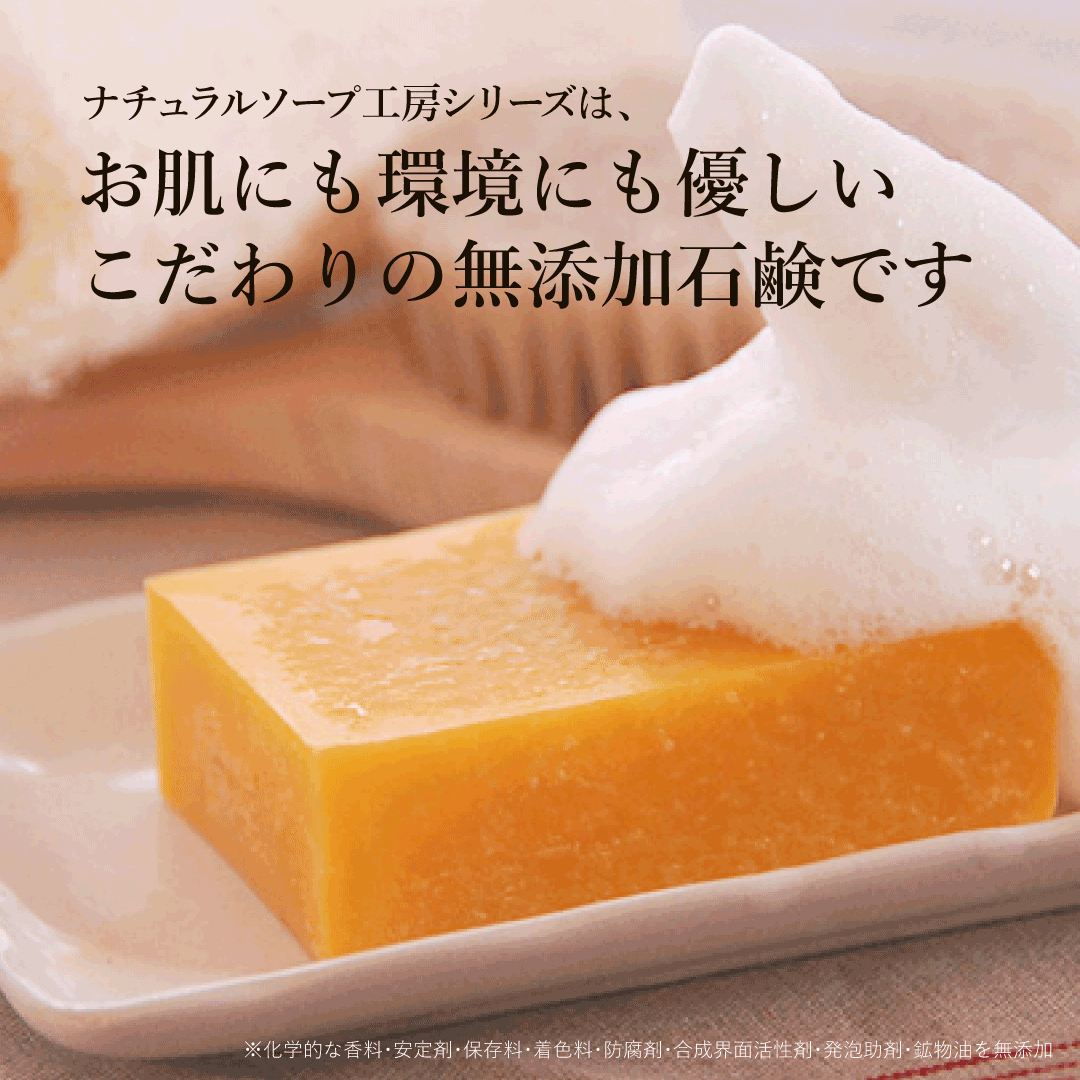 カリス ナチュラルソープ工房 米ぬか石鹸 140g [釜炊き製法]