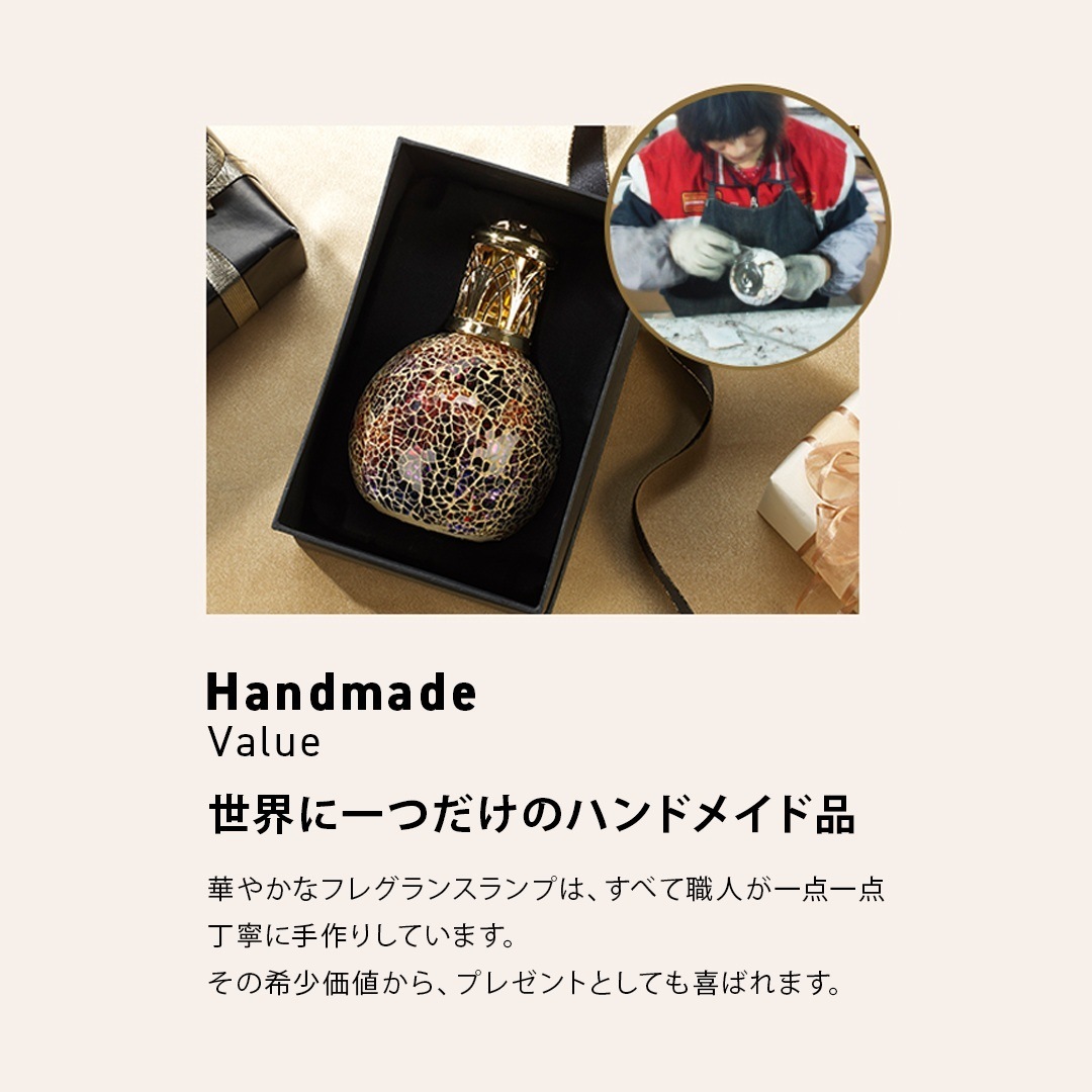 フレグランスランプ S アプリコットシマー [アシュレイ＆バーウッド ]