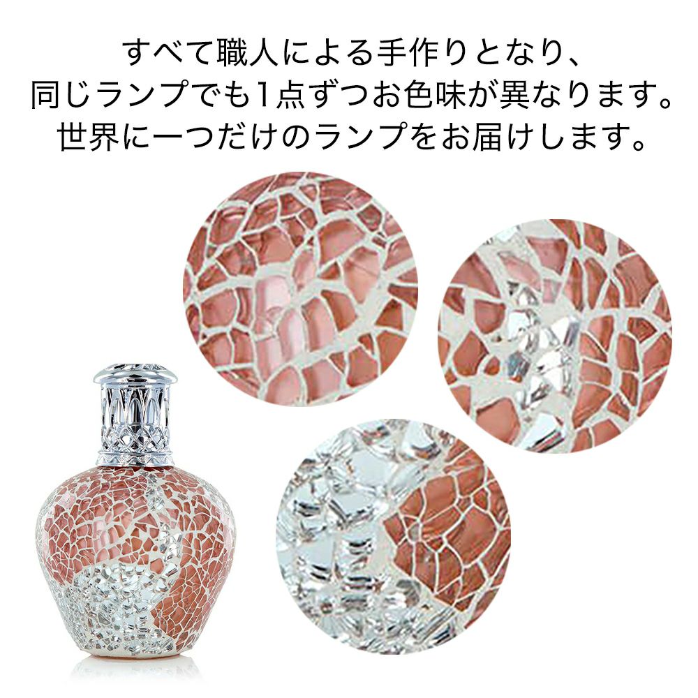 フレグランスランプ S アプリコットシマー [アシュレイ＆バーウッド ]