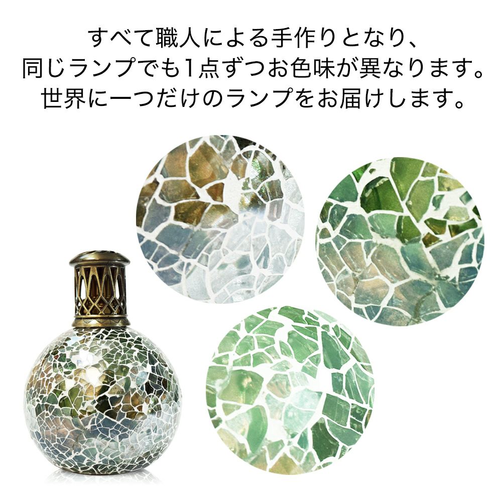 フレグランスランプ S エンチャンテッドフォレスト [アシュレイ＆バーウッド ]