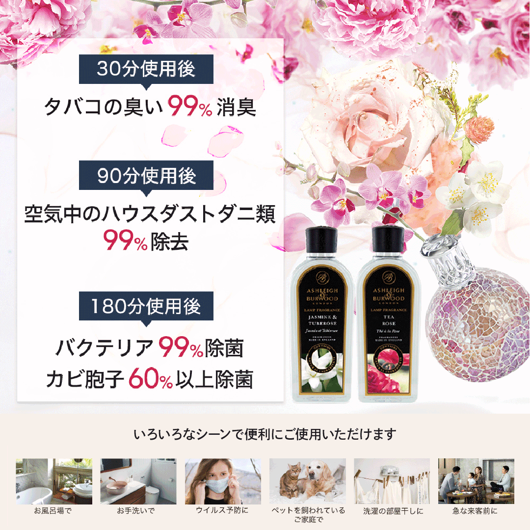 ランプフレグランス リラクゼーション 500ml フレグランスランプ用オイル [アシュレイ＆バーウッド ]