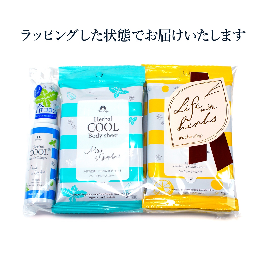 クールコロンとボディシートのギフト