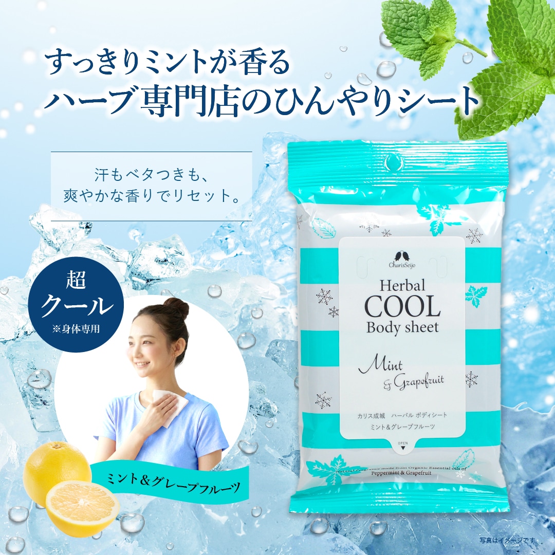 クールコロンとボディシートのギフト