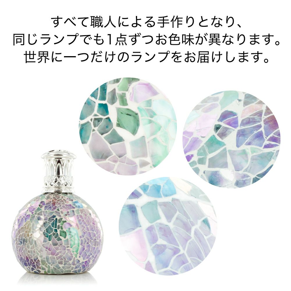 フレグランスランプ S フェアリーボール [アシュレイ＆バーウッド ]