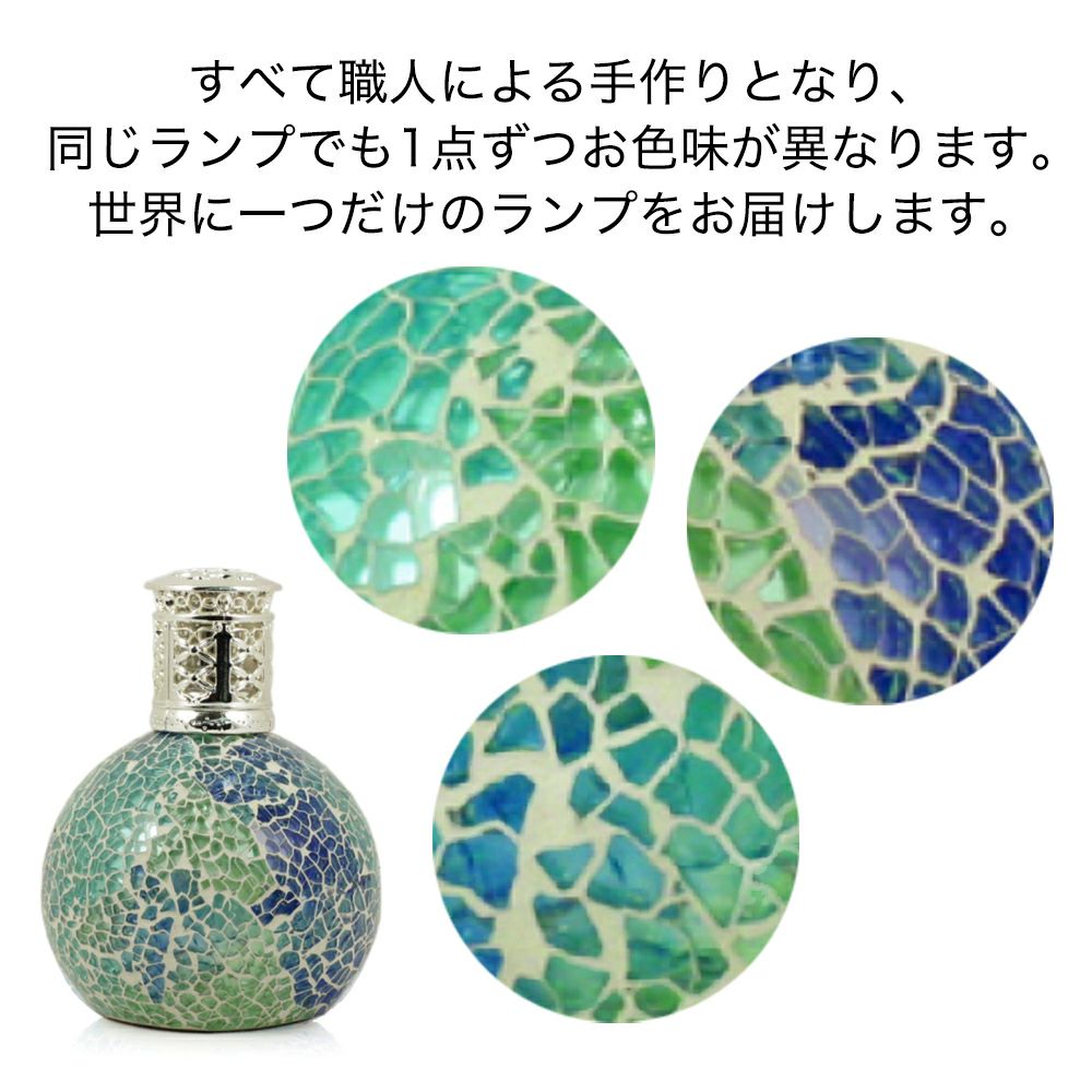 フレグランスランプ S ドロップオブオーシャン [アシュレイ＆バーウッド ]