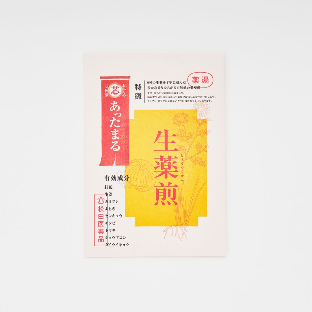 おふろの芯体験【あったまる】生薬煎 分包 [松田医薬品]