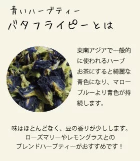 バタフライピー/チョウマメ ホール 100g