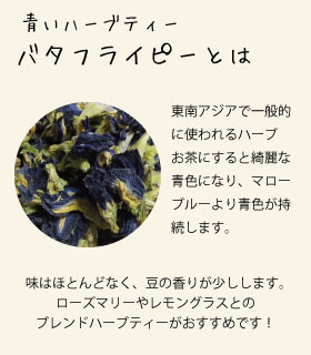 バタフライピー/チョウマメ ホール 20g
