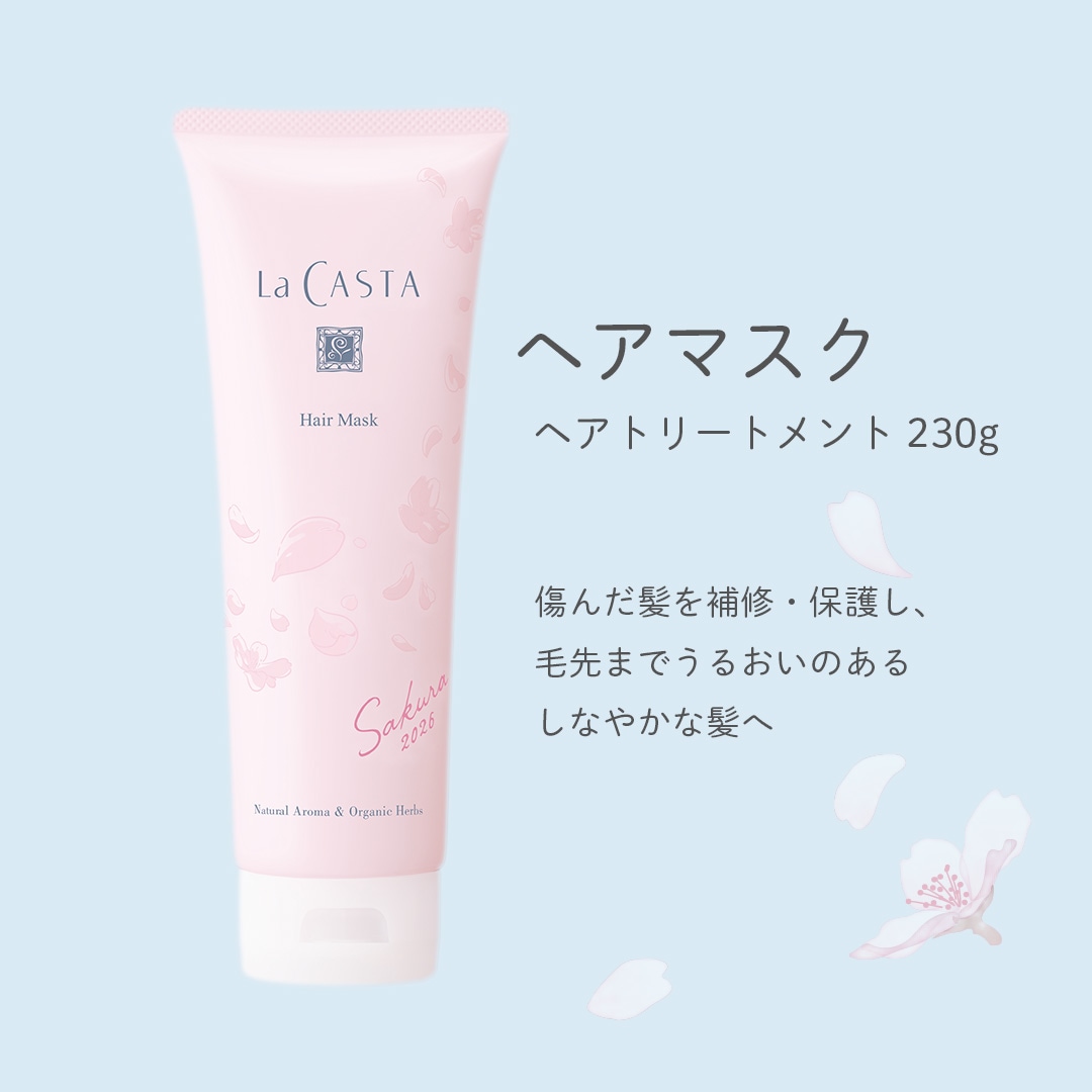 ヘアケアセット Sakura 2026 ＜シャンプー・ヘアトリートメント＞ [ラ