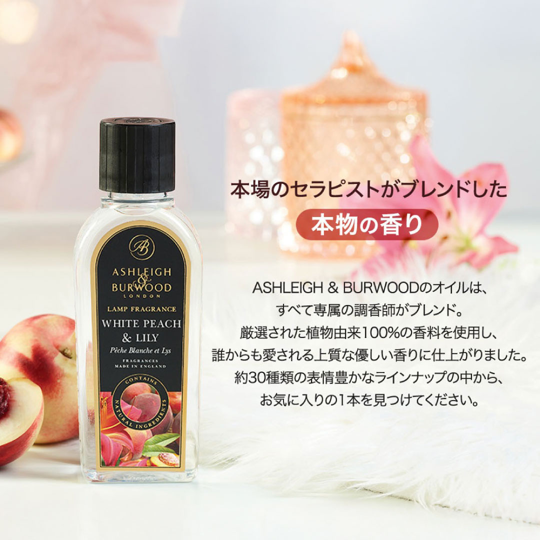 ランプフレグランス ウィステリア＆ホワイトウッズ 500ml [アシュレイ＆バーウッド ]