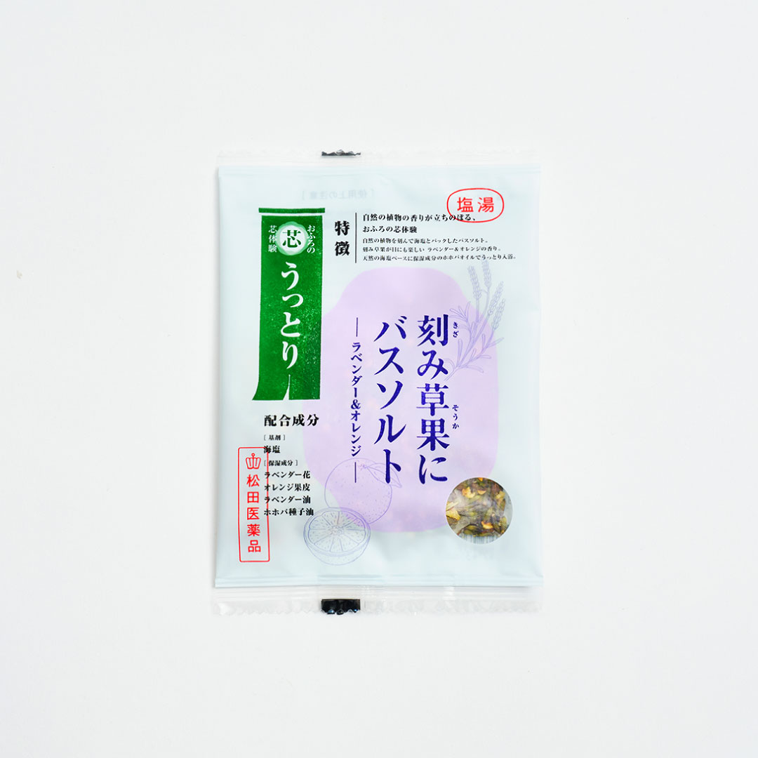 おふろの芯体験【うっとり】刻み草果にバスソルト/ラベンダー＆オレンジ 分包 [松田医薬品]