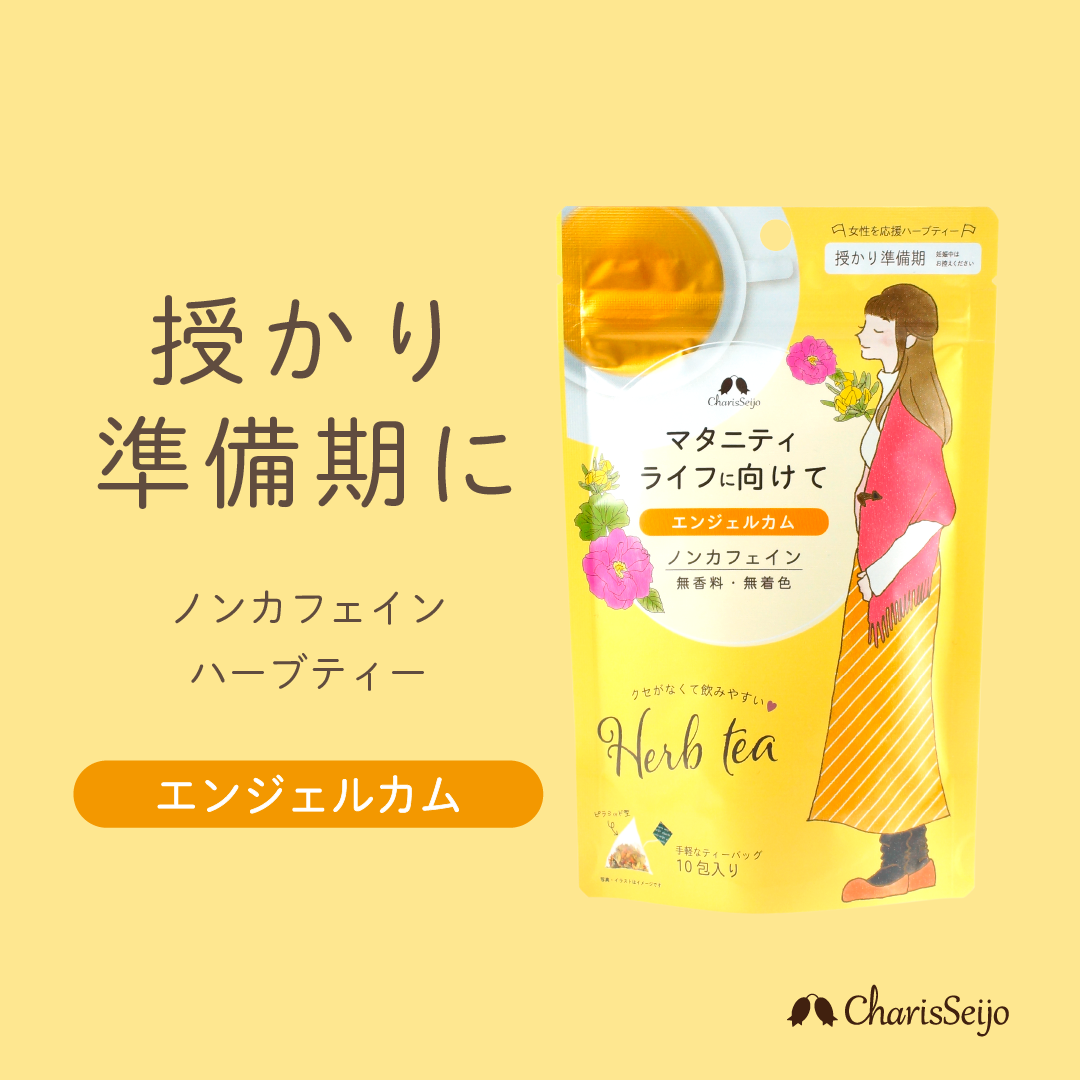エンジェルカム 30包入り  袋入り<妊娠前の女性に> [マム＆ベイビーシリーズ]
