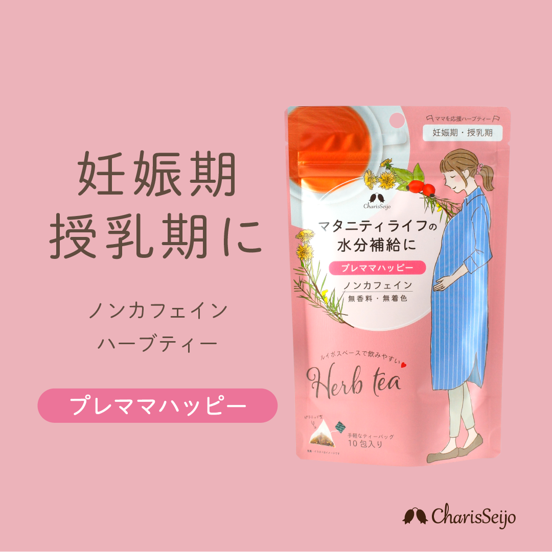 プレママハッピー 10包入り 袋入り<妊娠期、授乳期に> [マム＆ベイビーシリーズ]