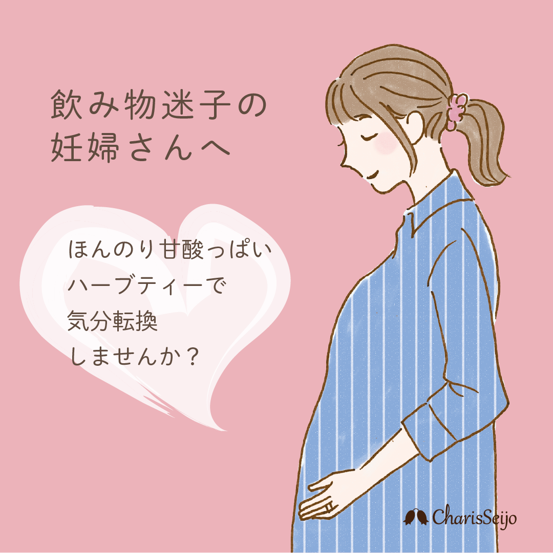 プレママハッピー 10包入り 袋入り<妊娠期、授乳期に> [マム＆ベイビーシリーズ]