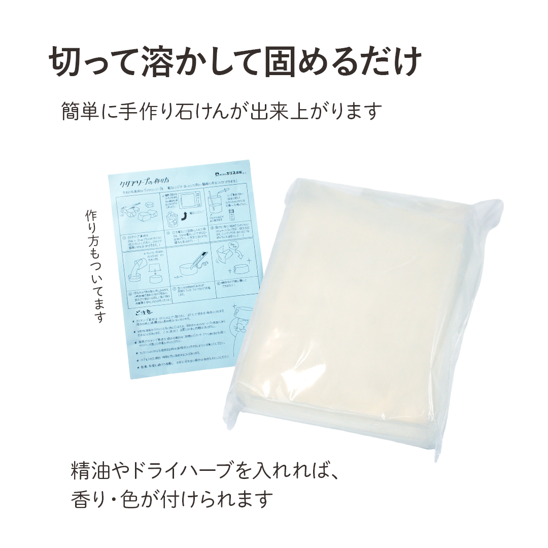 ソープの素 クリアタイプ 200g