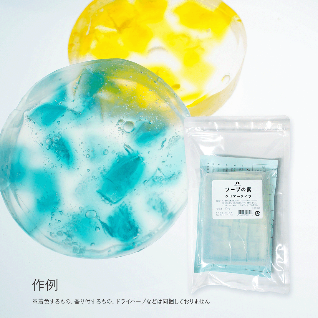 ソープの素 クリアタイプ 200g