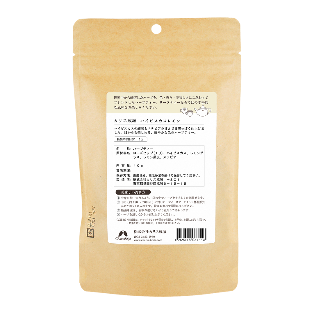 ハーブティー ハイビスカスレモン 40g