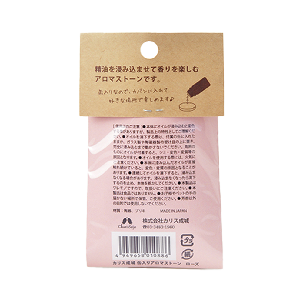 缶入りアロマストーン ローズ