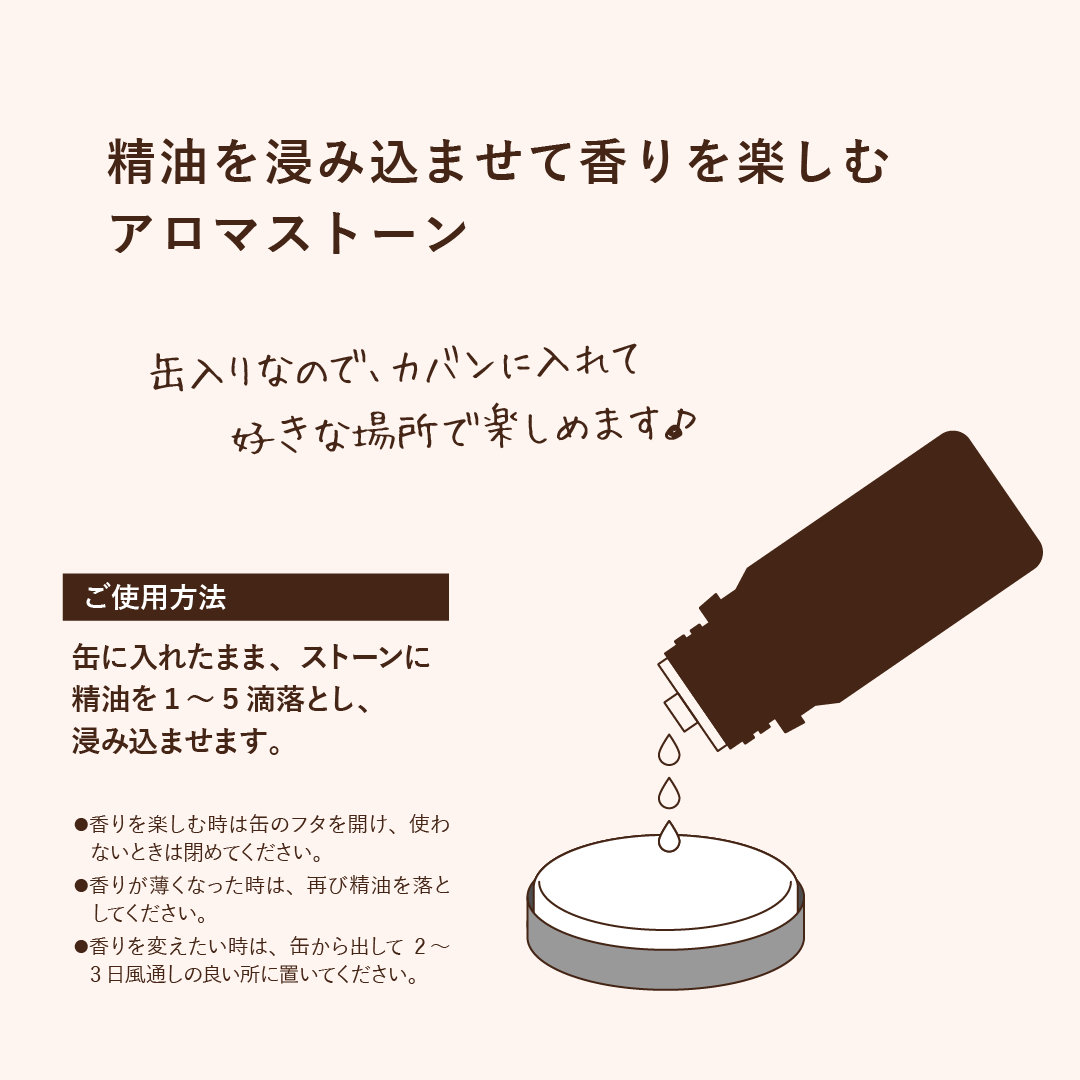 缶入りアロマストーン ローズ