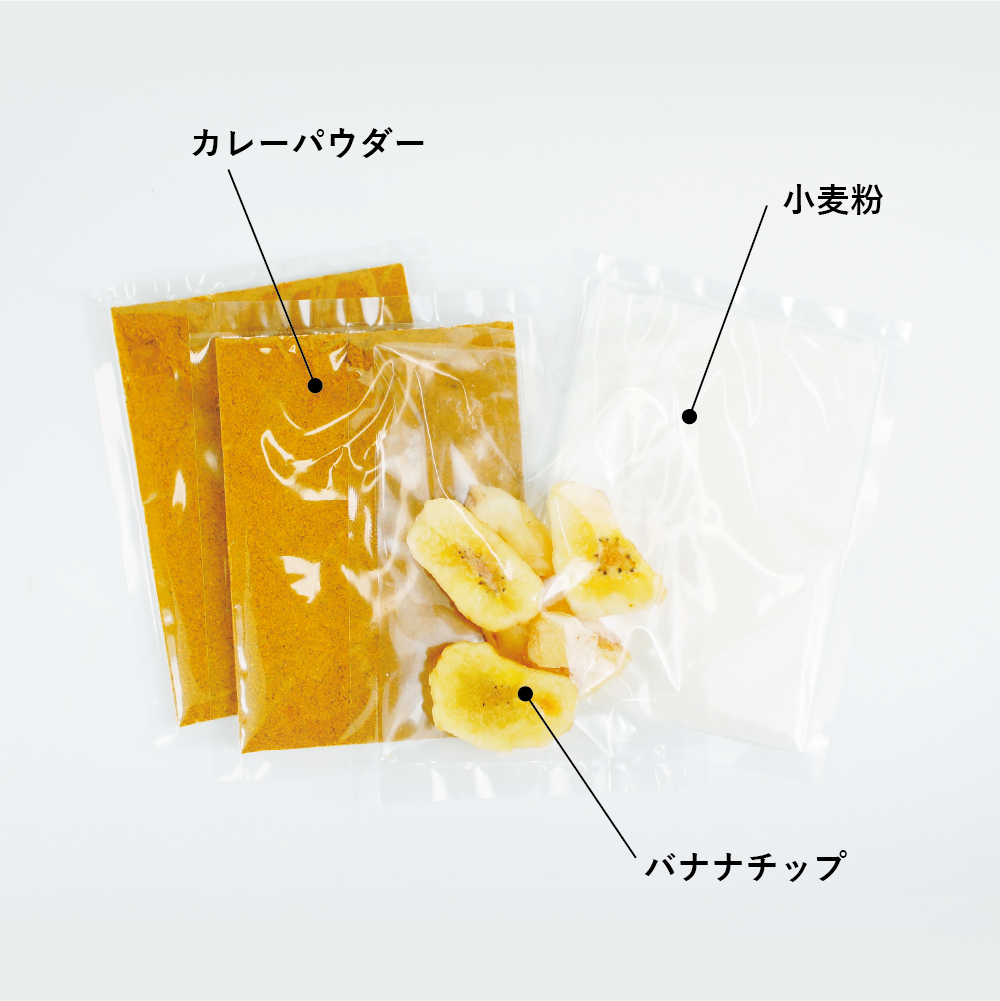 森のスパイスカレー マイルドカレー(4人分)袋入り