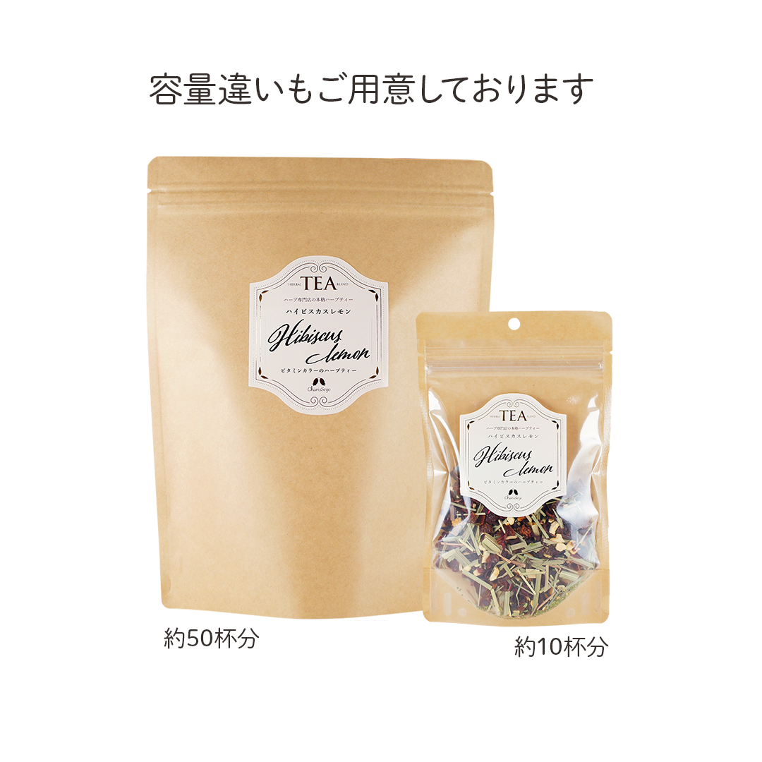 ハーブティー ハイビスカスレモン 200g