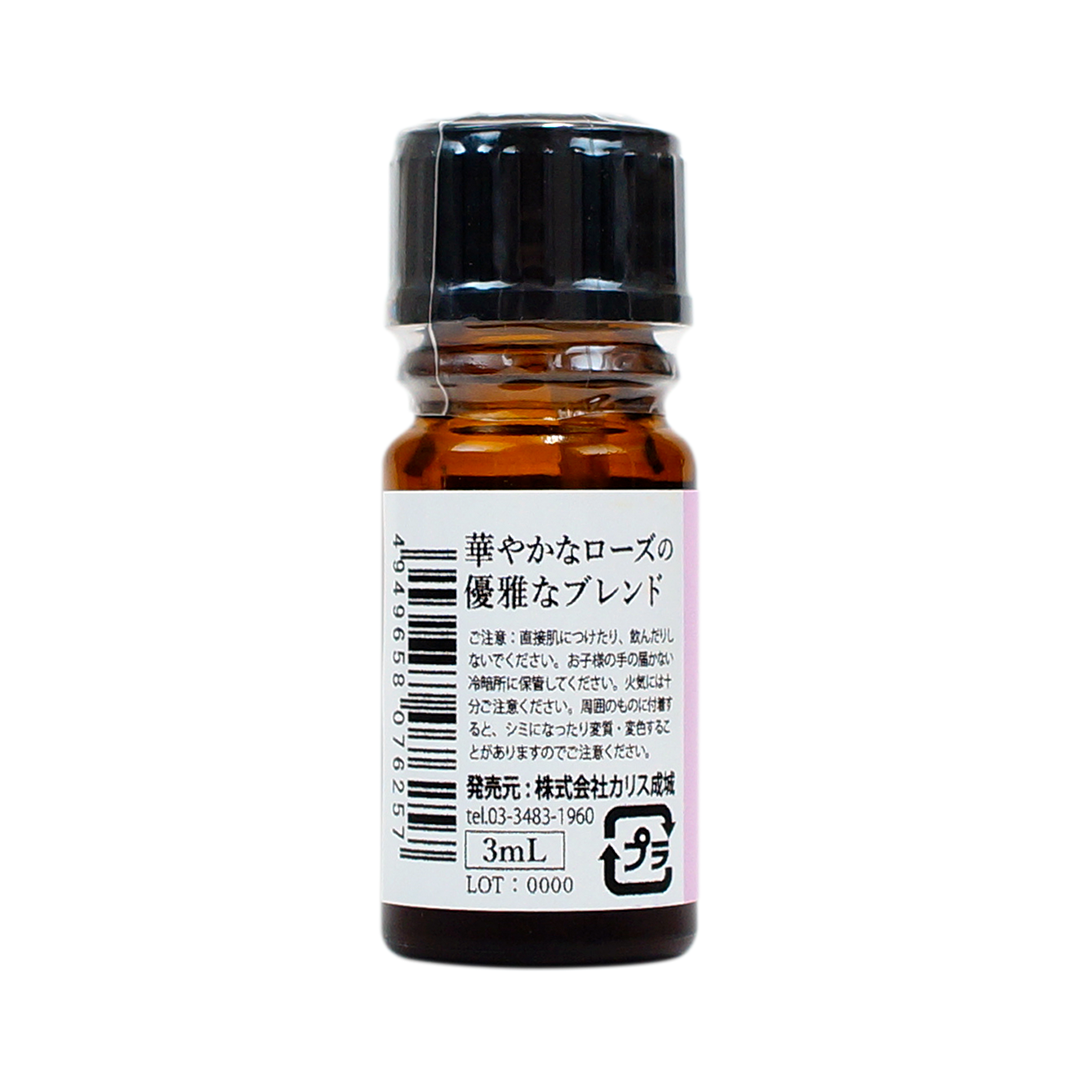 ブレンドオイル 特別な日のラベンダー 3ml | カリス成城 WEB SHOP