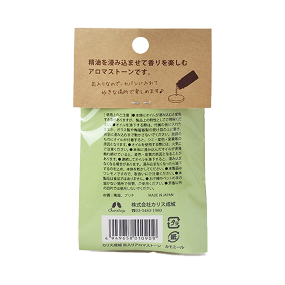 缶入りアロマストーン カモミール