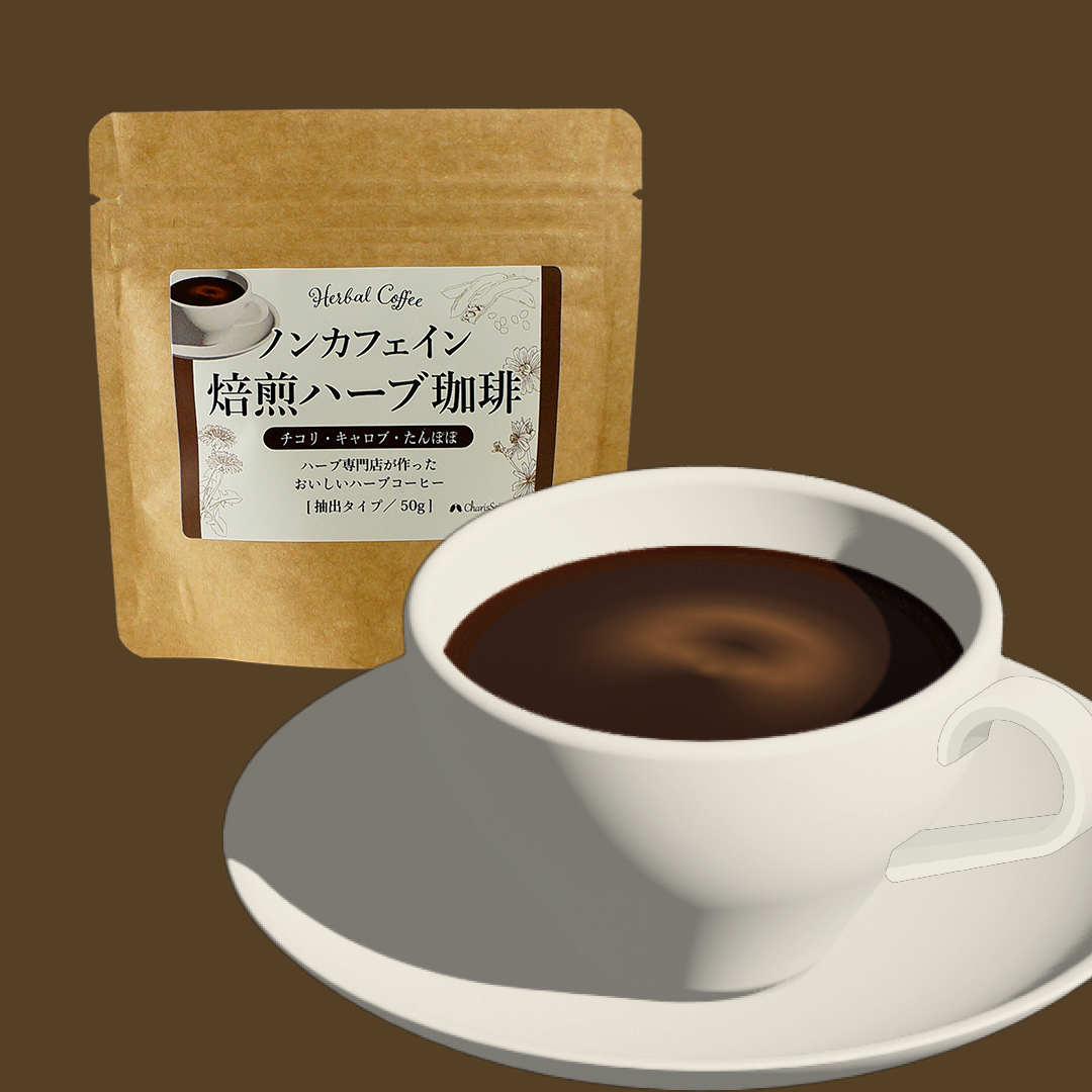 焙煎ハーブ珈琲 50g