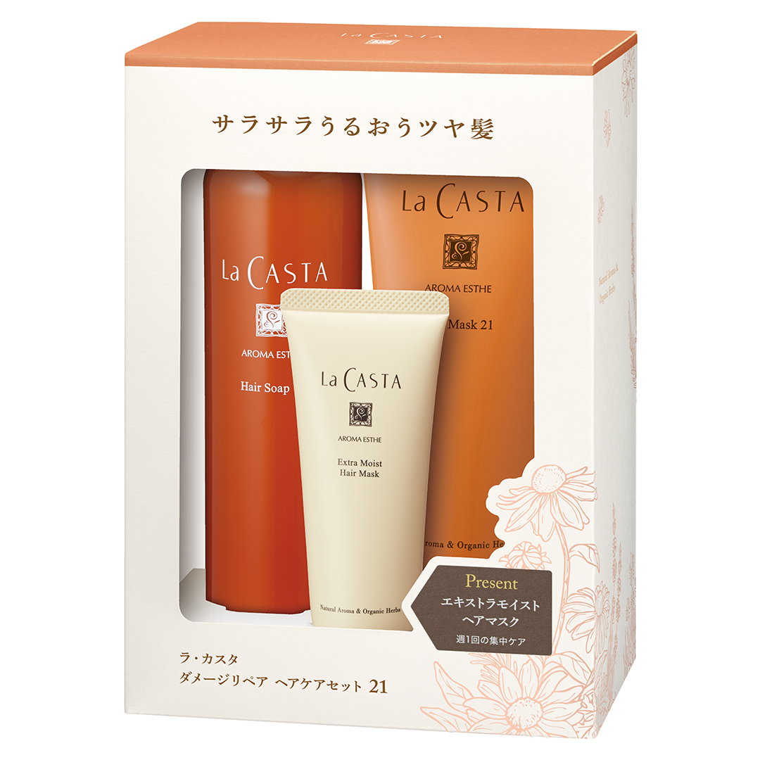 【終売】ダメージリペアヘアケアセット 21 [ラ・カスタ]