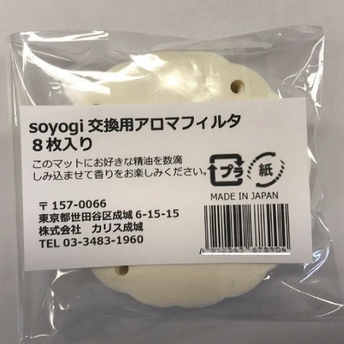 エアクリーンアロマ そよぎ SOYOGI 交換用 アロマフィルタ 8枚入り