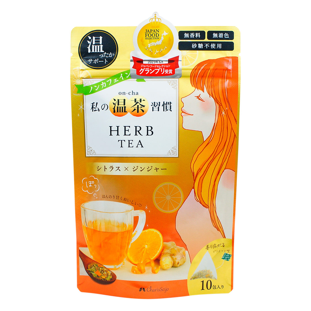 私の温茶習慣ハーブティー シトラス×ジンジャー 10包入り