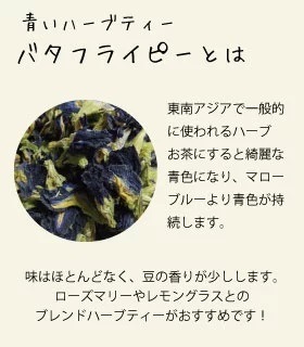 バタフライピー ティーバッグカット 500g