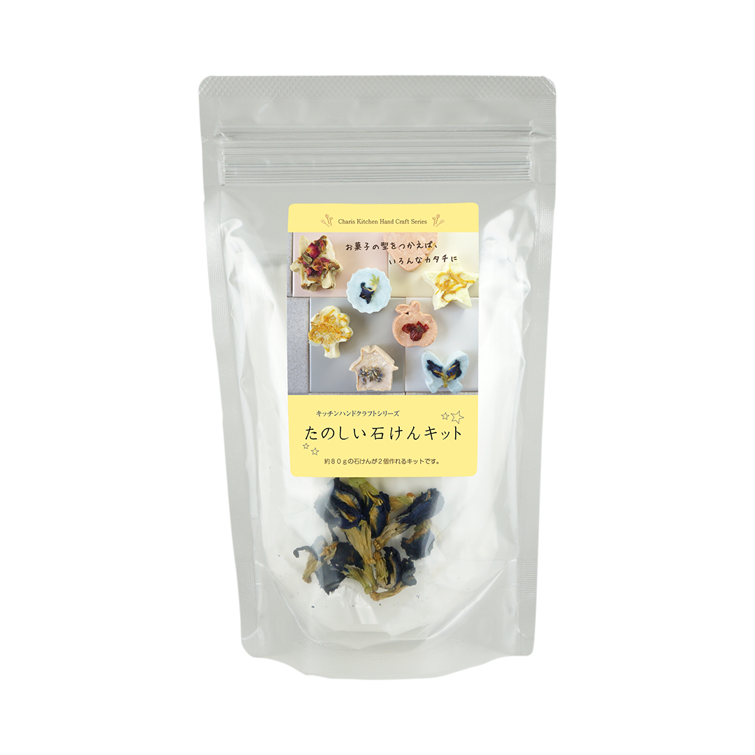 たのしい石けんキット バタフライピー