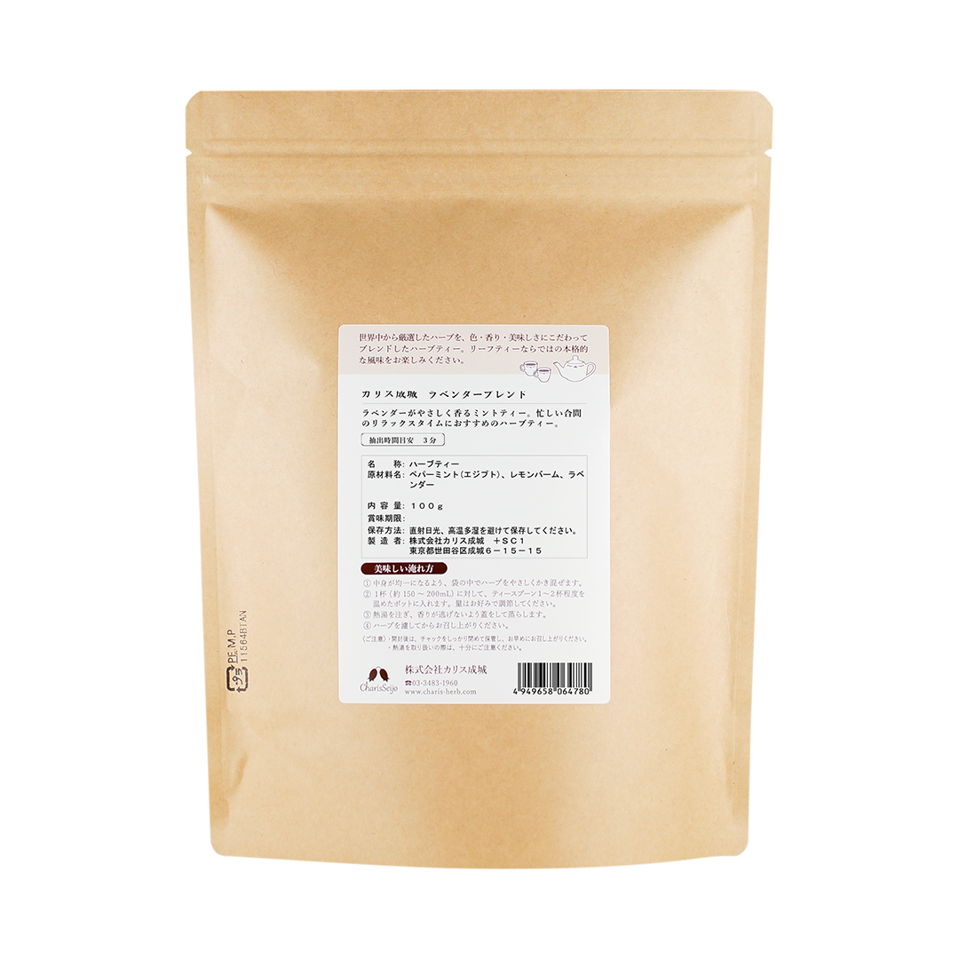 ハーブティー ラベンダーブレンド 100g